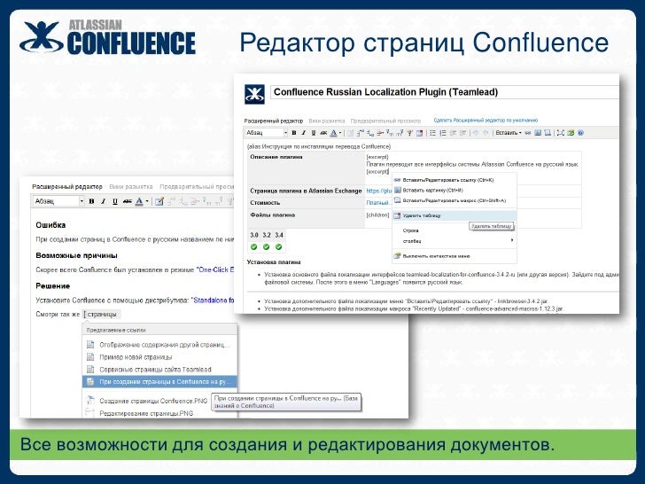 Atlassian Confluence  -  10